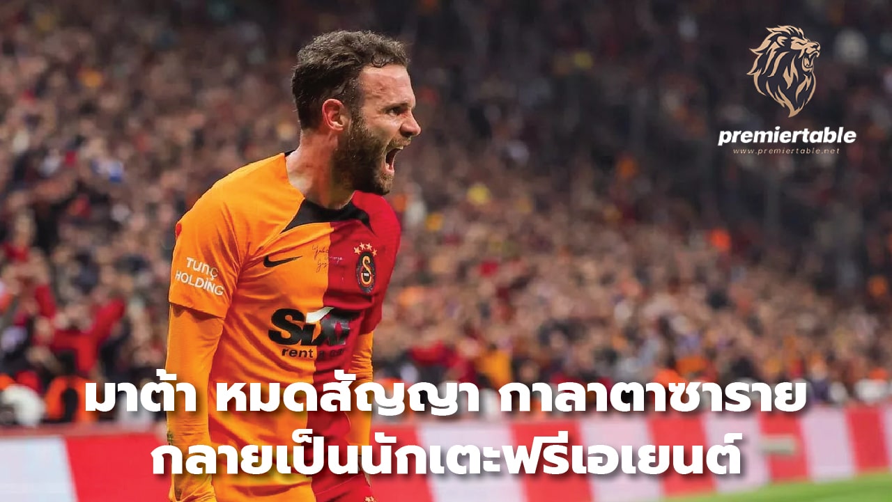 Mata leaves Galatasaray as a free agent