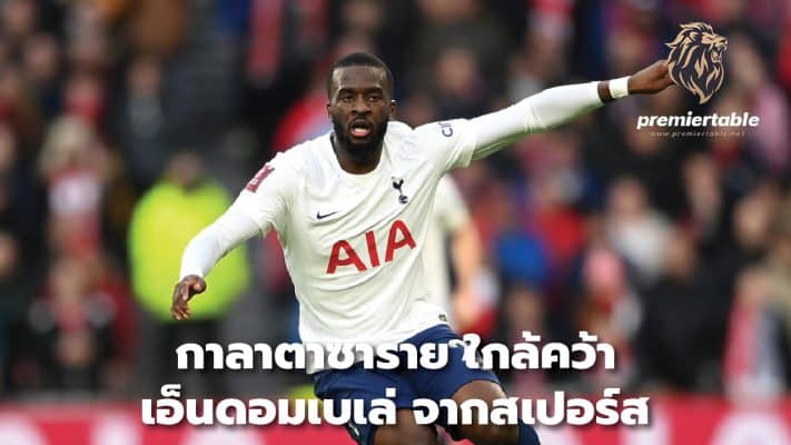 Galatasaray close to signing Ndombele from Spurs