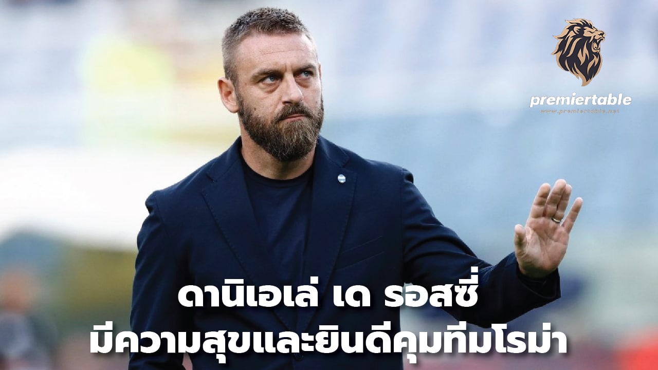 Daniele De Rossi happy and pleased to manage Roma