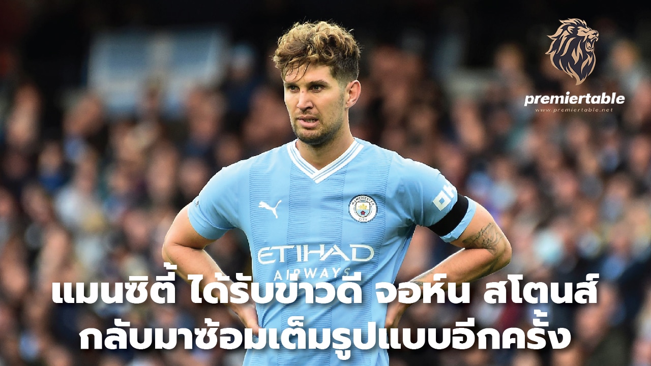 Man City receive good news: John Stones is back in full training again.