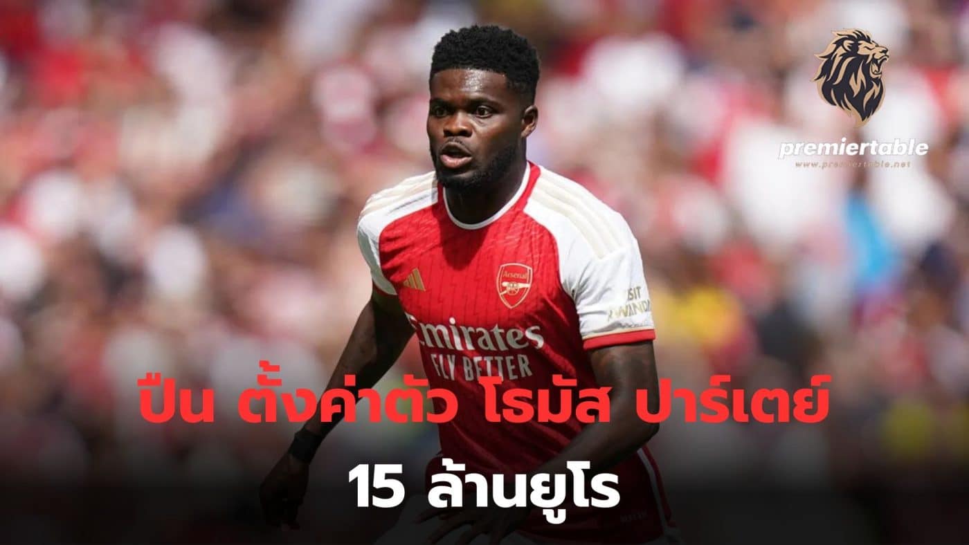 Arsenal set Thomas Partey price at €15 million