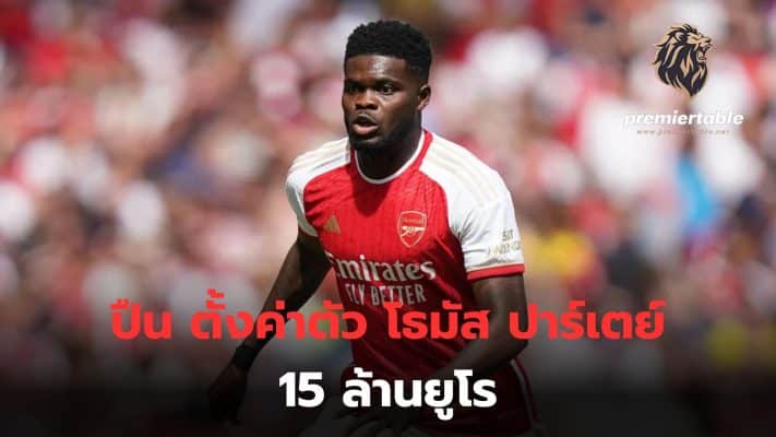 Arsenal set Thomas Partey price at €15 million