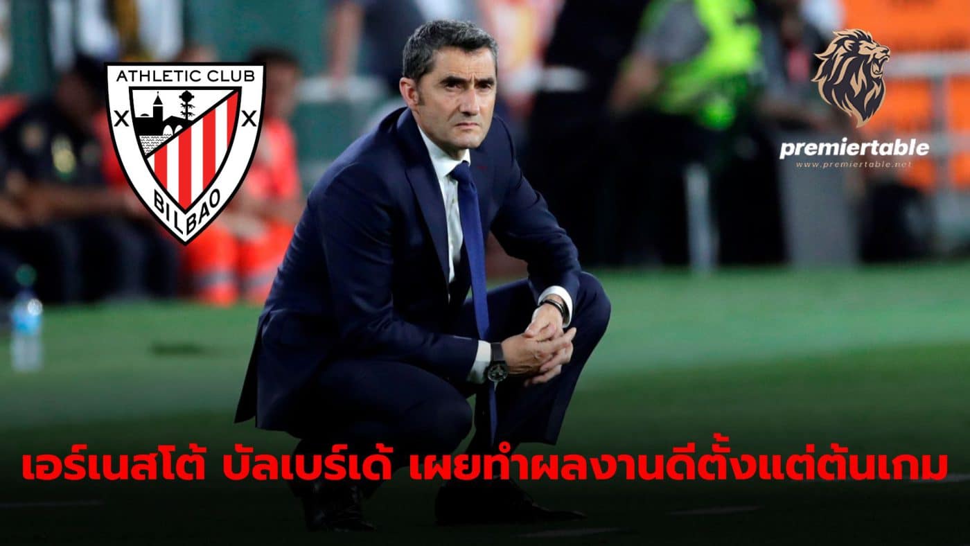 Ernesto revealed that a good performance from the start and a goal helped the team build on their excellent performance in the last match.