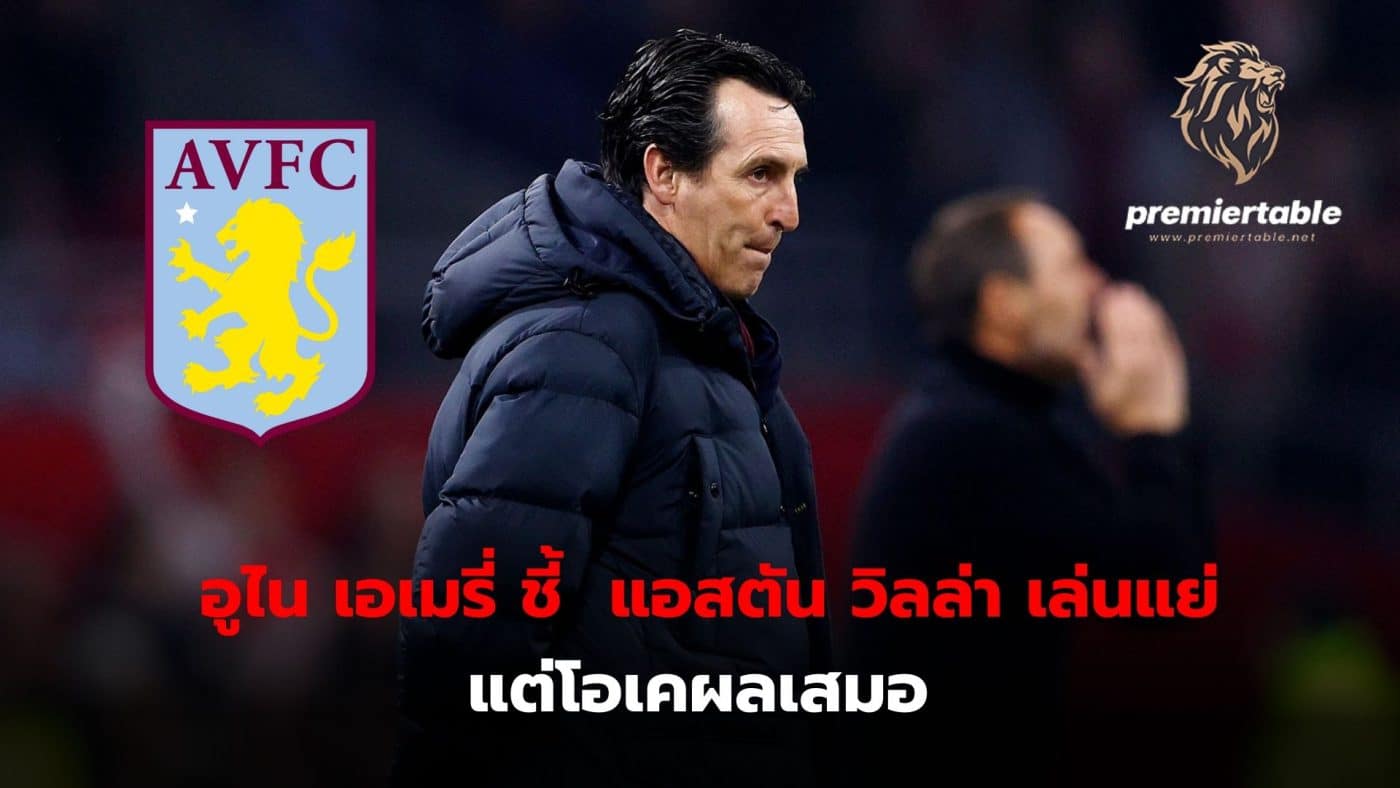 Unai Emery stated that he was pleased with the draw especially in comparison to the unscheduled performance.