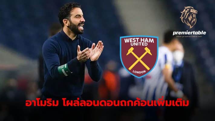 Ruben Amorim has traveled to London to speak with West Ham further regarding the possibility of taking over.