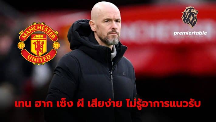 Manchester United boss Eric ten Hag is unhappy with his team conceding goals too easily.