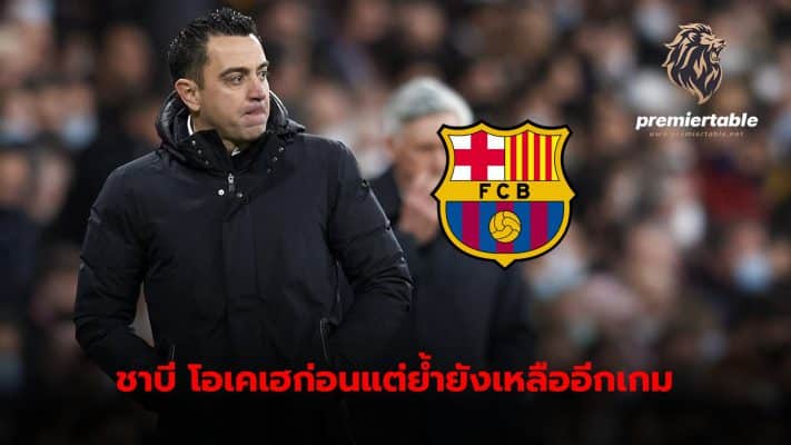 Xavi Hernandez was pleased with his win over PSG in his first match, but stressed there was still a lot of work left.