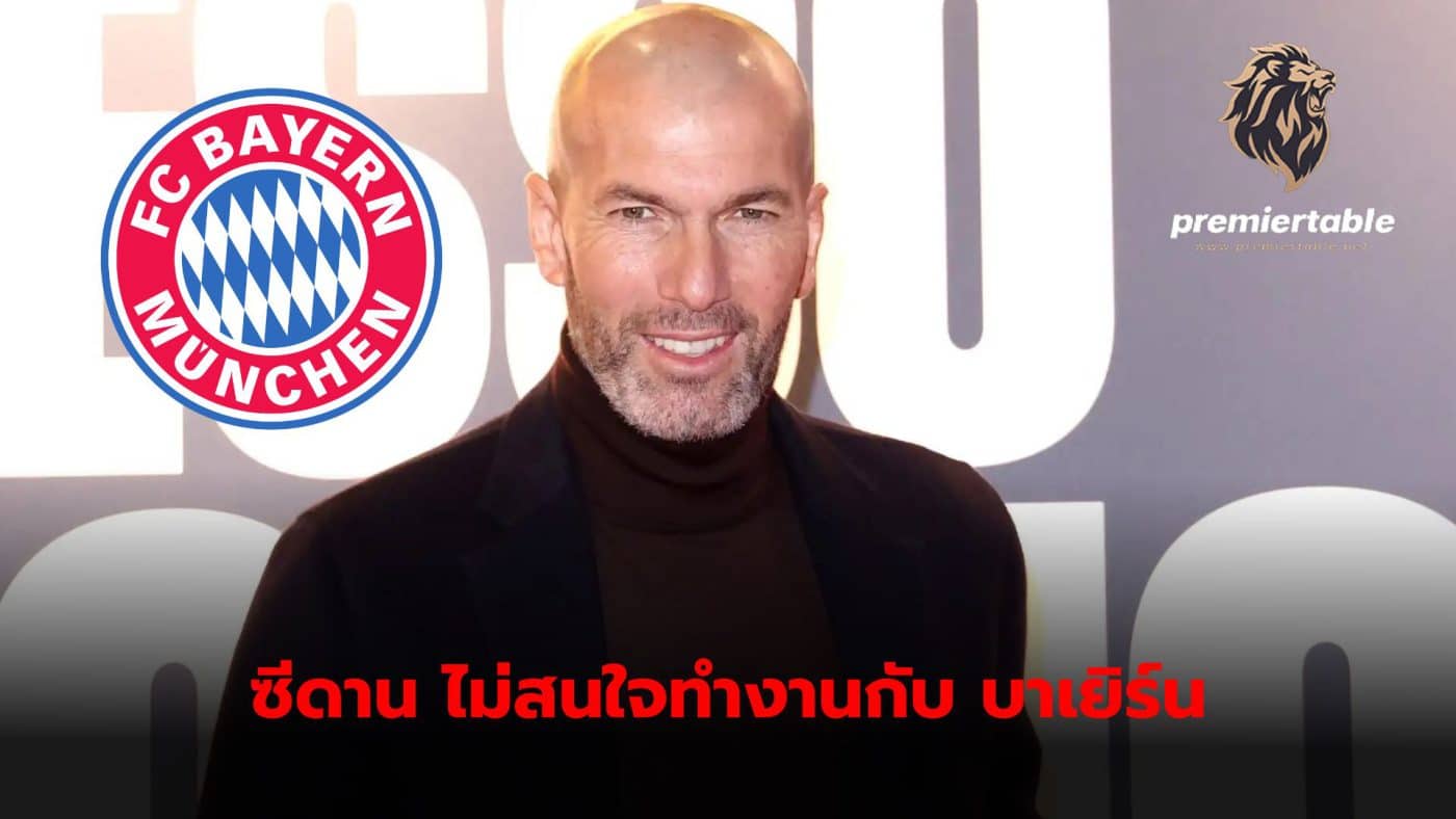 Zinedine Zidane is not interested in becoming Bayern Munich's coach but is more likely to end up with Juventus.