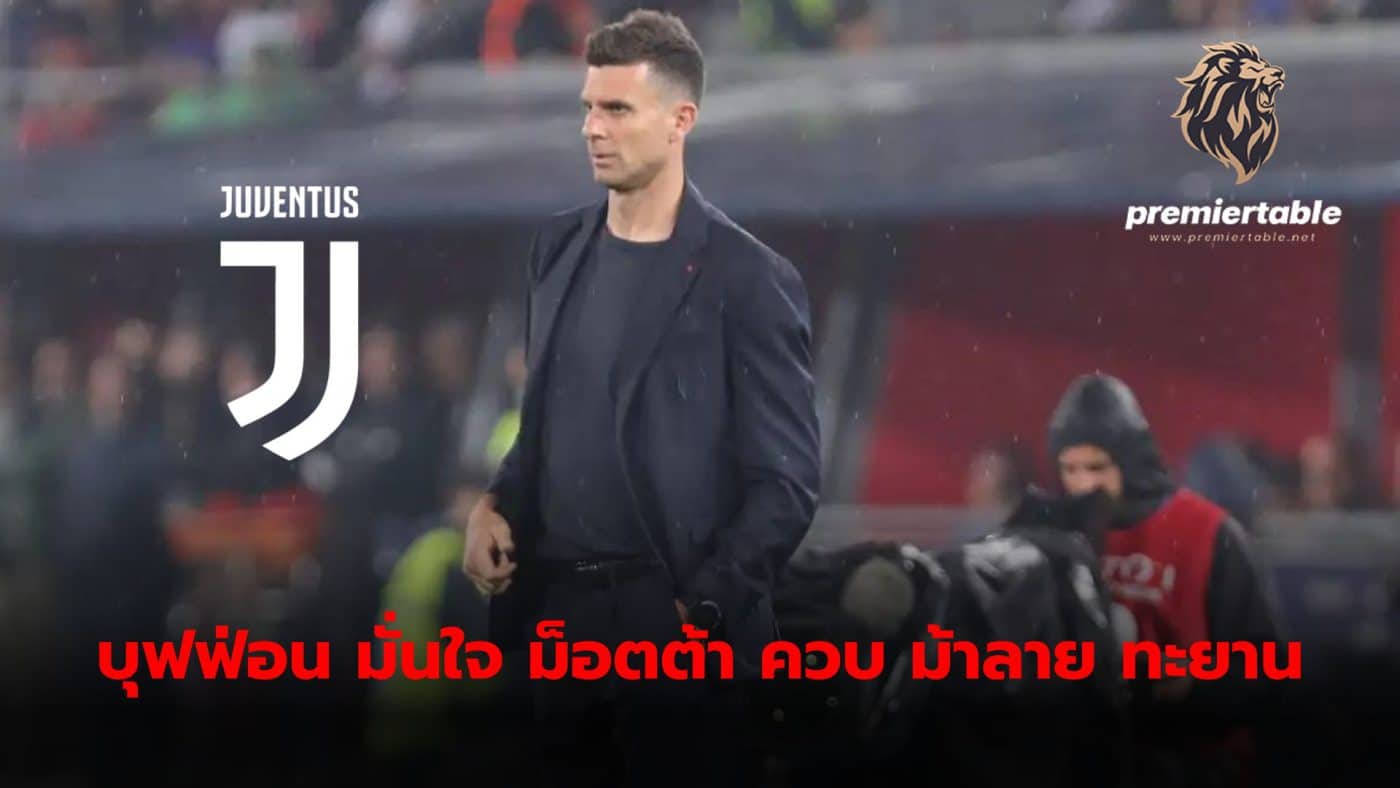 Gianluigi Buffon believes Thiago Motta will succeed at Juventus.