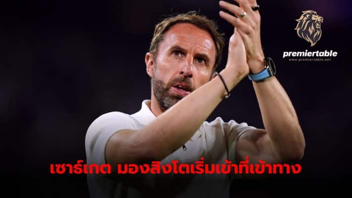 Gareth Southgate, England national team manager Looking at the results of the most recent match, which was a scoreless draw with Slovenia, it is beginning to take shape.