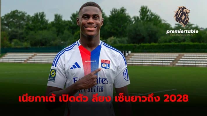 Olympique Lyonnais introduces Moussa Niakate as the club's new player.