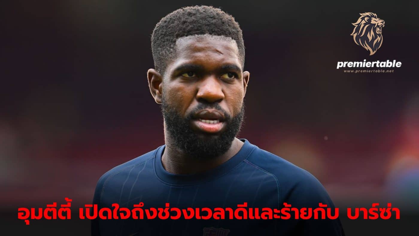 Samuel Umtiti reflects on the good and bad moments of his time at Barcelona.