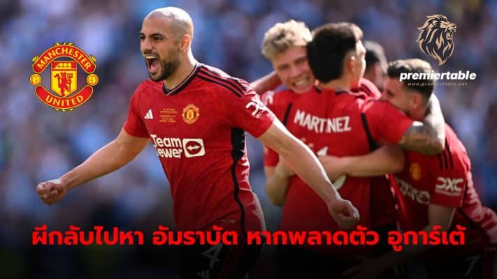 Manchester United ready to return to Sofiane Amrabat if Manuel Ugarte is missed