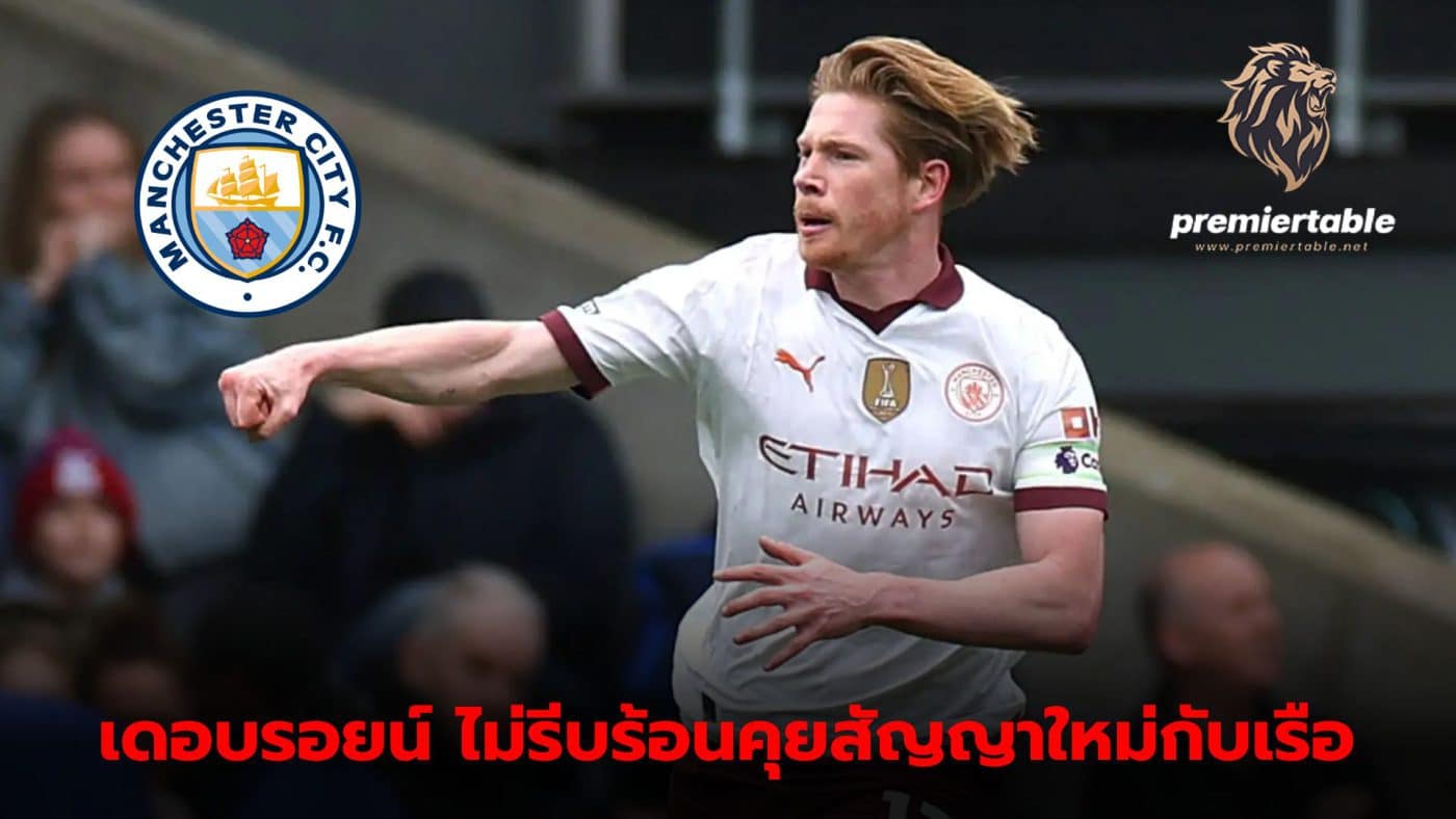 De Bruyne cool with new contract Still not in a hurry to decide