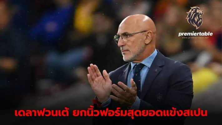 Luis de la Fuente praises Spain's players despite having to play with 10 men