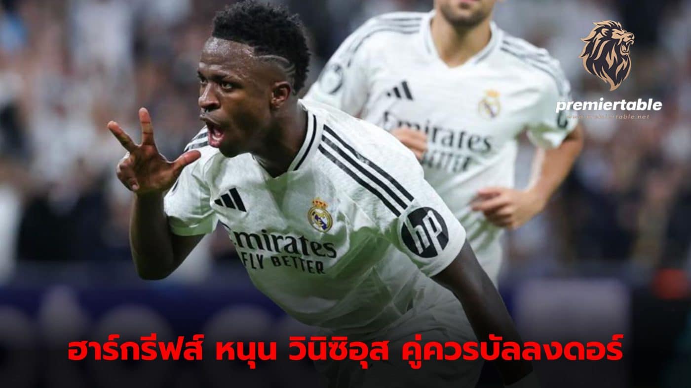 Vinicius Junior scored a hat trick as Real Madrid beat Borussia Dortmund 5-2 in the Champions League.