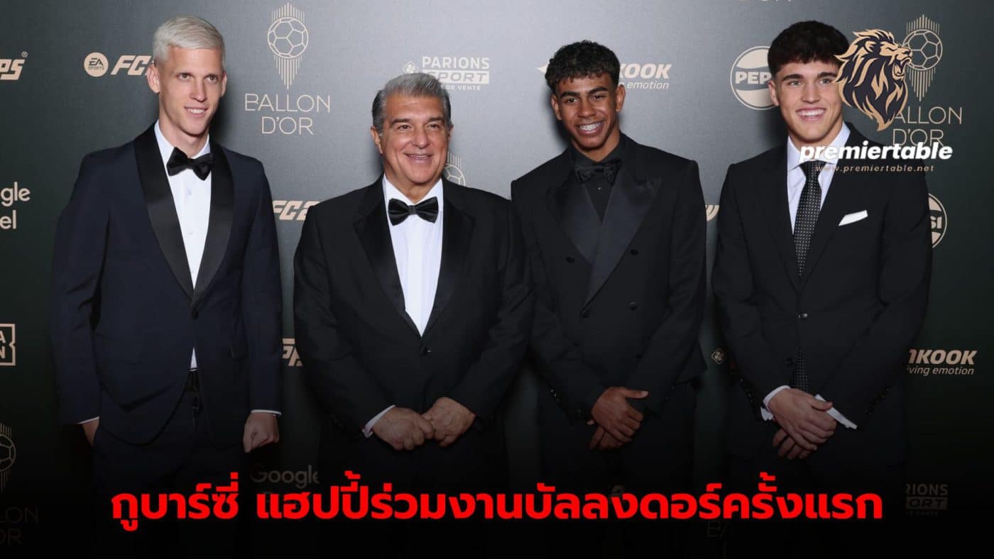 Pau Gubarsi was proud to attend the 2024 Ballon d'Or award ceremony alongside his Barcelona team-mates.