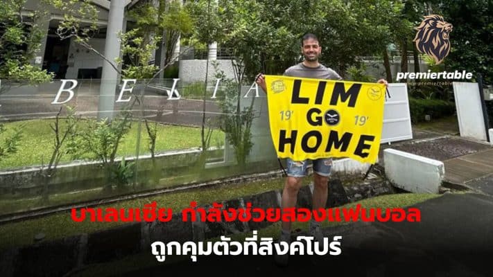 Valencia fans hold signs protesting Peter Lim's passport seizure in Singapore.