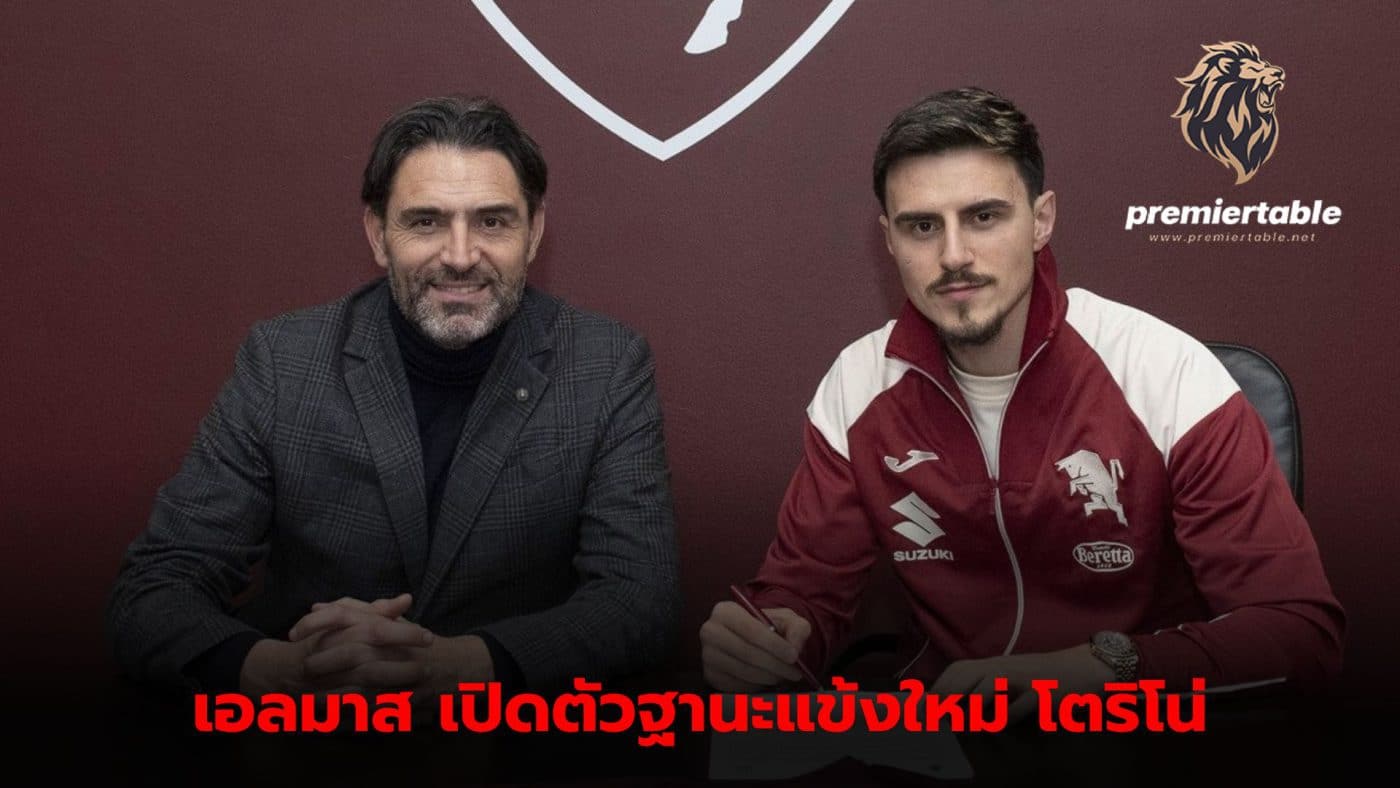 Elif Elmas officially debuts with Torino